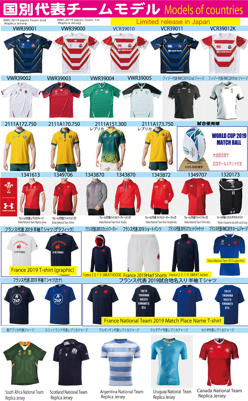 スポーツリーグ│ワールドカップラグビー商品を多数取り扱っております。大分市でラグビーグッズを買うならスポーツリーグ